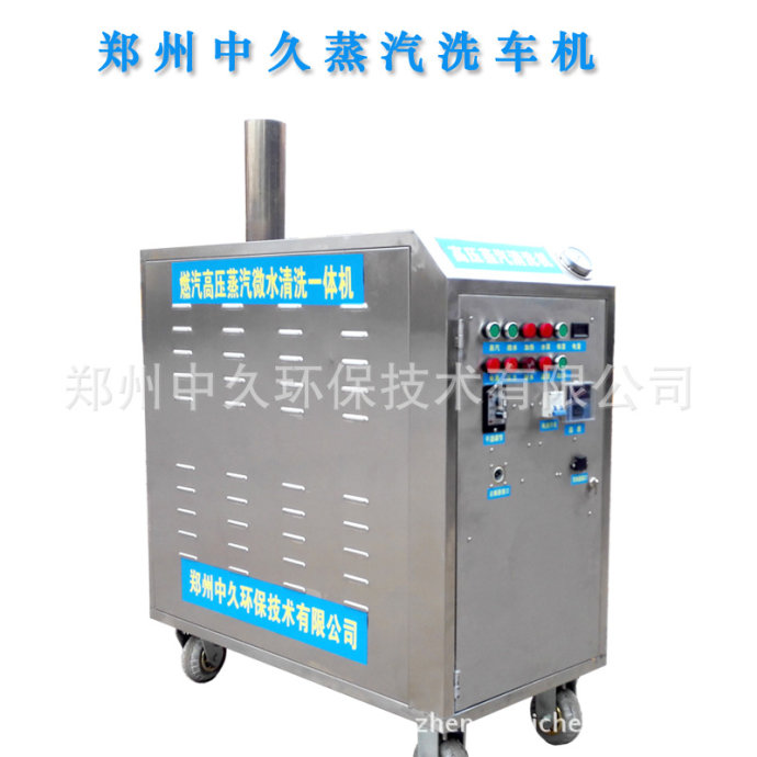 蒸汽洗車機(jī)