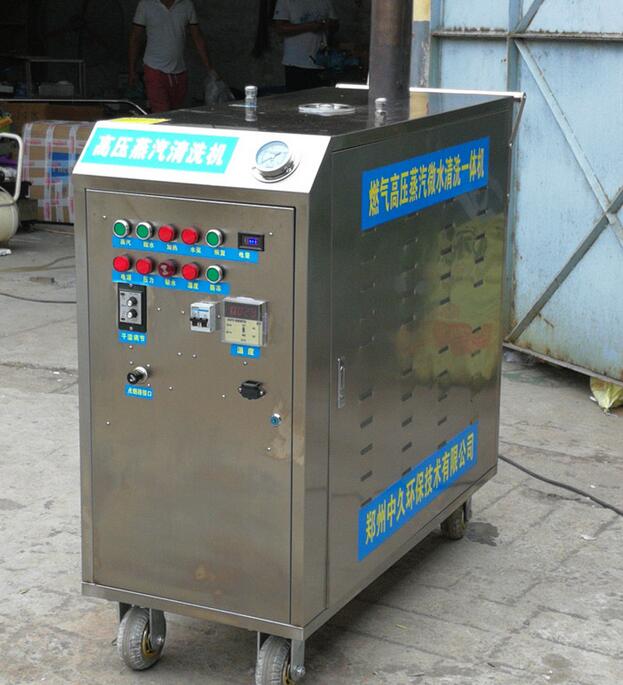 柴油版蒸汽洗車機