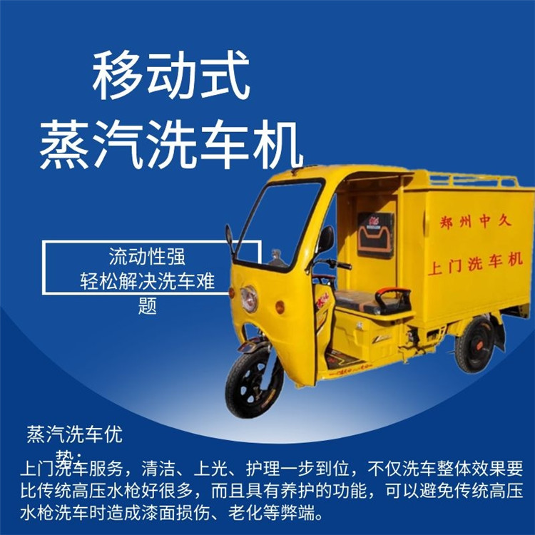 蒸汽洗車機(jī)