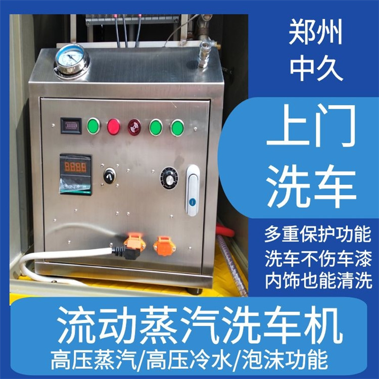 蒸汽洗車機(jī)