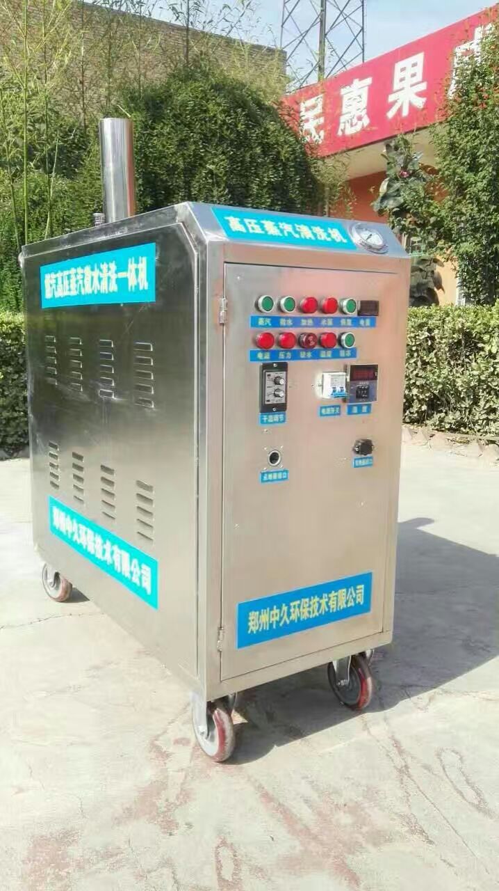 蒸汽洗車機(jī)