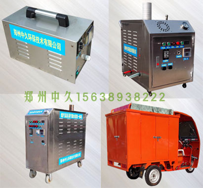 蒸汽洗車機(jī)不同型號(hào)展示 蒸汽洗車機(jī)