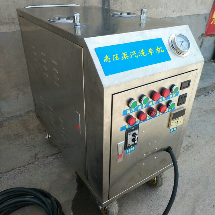 高壓蒸汽洗車機(jī) 高壓蒸汽洗車機(jī)